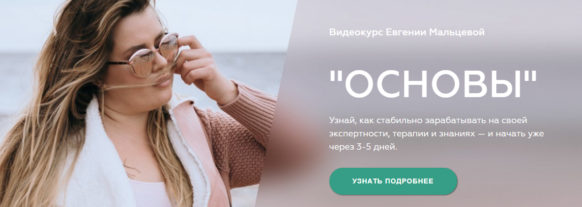 [Евгения Мальцева] Основы (2018)_0.png